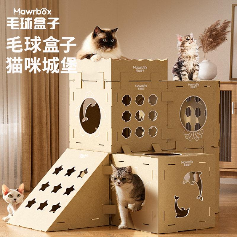 毛球盒子猫窝猫抓板一体耐磨猫爬架别墅猫屋房子纸壳盒纸箱游乐场