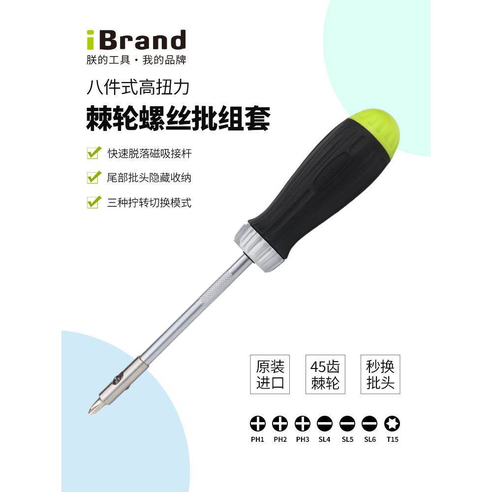 进口45齿双向节力棘轮套装螺丝刀家用延长位双向套装螺丝刀