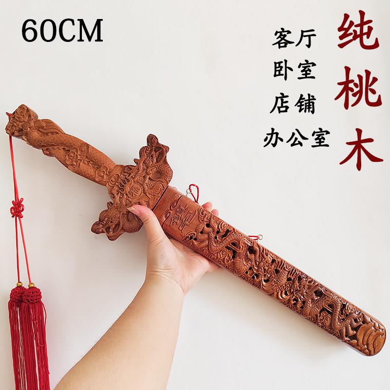 正宗肥城双龙桃木剑中式木雕摆件带底座驱避挂邪镇件宅法器宝剑