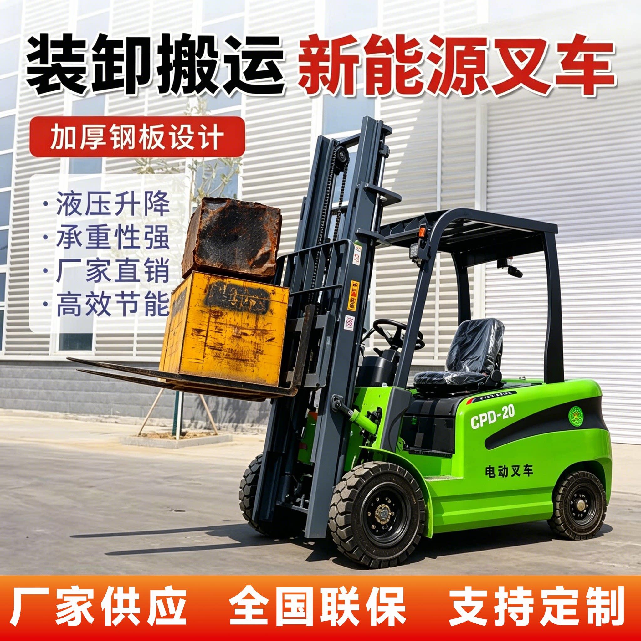 电动堆高机1吨2吨小型新能源电动堆高机液压升降搬运堆高机锂电池