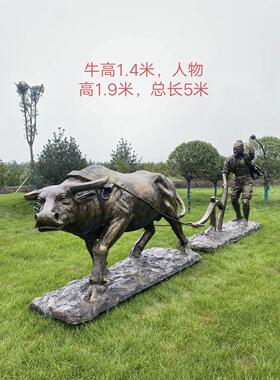 玻璃纤维雕塑农耕劳作牛雕塑人物丰收铸铜雕塑人物雕塑真人肖像定