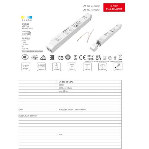 Ltech可控硅0/1-10V/Dali双色温调光电源75100150w变压器火牛