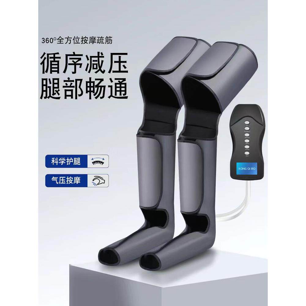腿部按摩器家用小腿足部气囊包裹压缩电动腿部按摩仪空气波足疗机