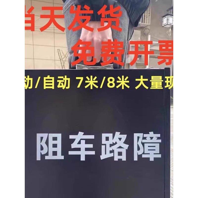 便携式路障阻车器全自动挡车器地档手动可伸缩锌合金减速带护栏
