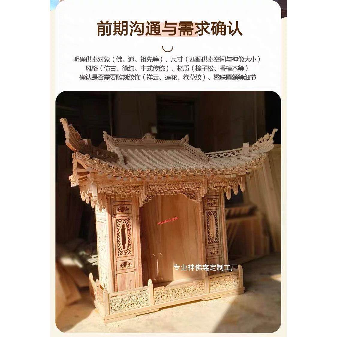 实木佛龛供桌供台家用财神观音关公供柜神龛重檐屋顶挂式佛龛定制