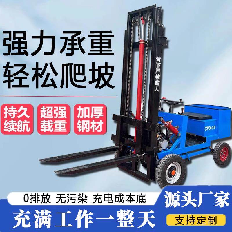 简易电动堆高机1吨小型工地仓库搬运车0.5吨堆高车液压升降装卸堆