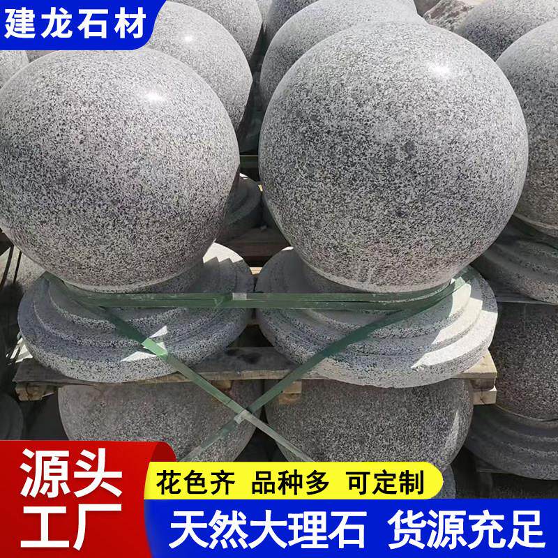 花岗岩挡车石球路障石墩子广场公园阻车石球隔离防撞圆球石雕摆件