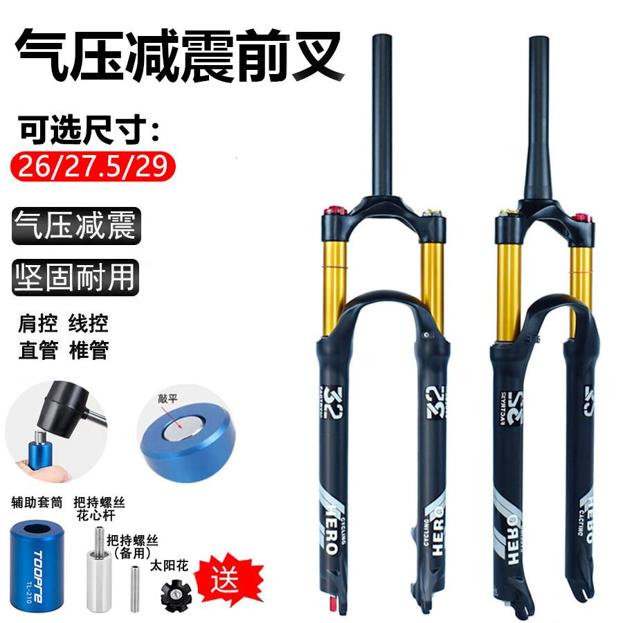 山地车减震前叉行程120mm自行车改装避震肩控线控阻尼龟兔气叉