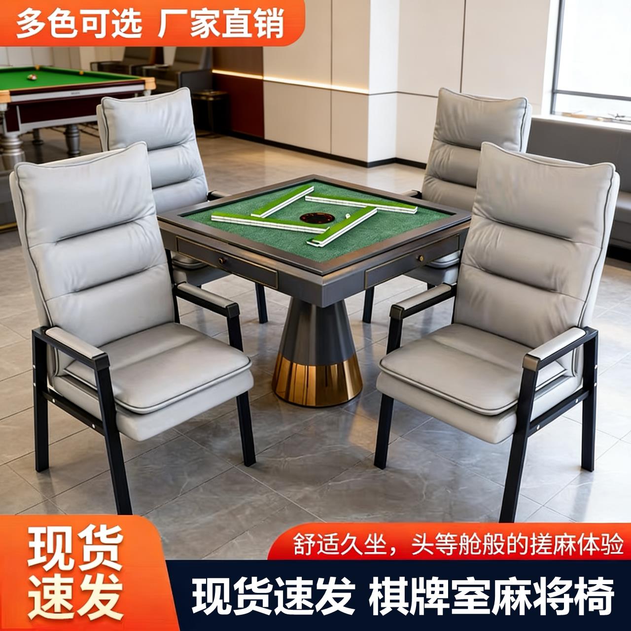 麻将椅子家用麻将机椅子棋牌室专用凳子麻将桌2025新款座椅靠背椅