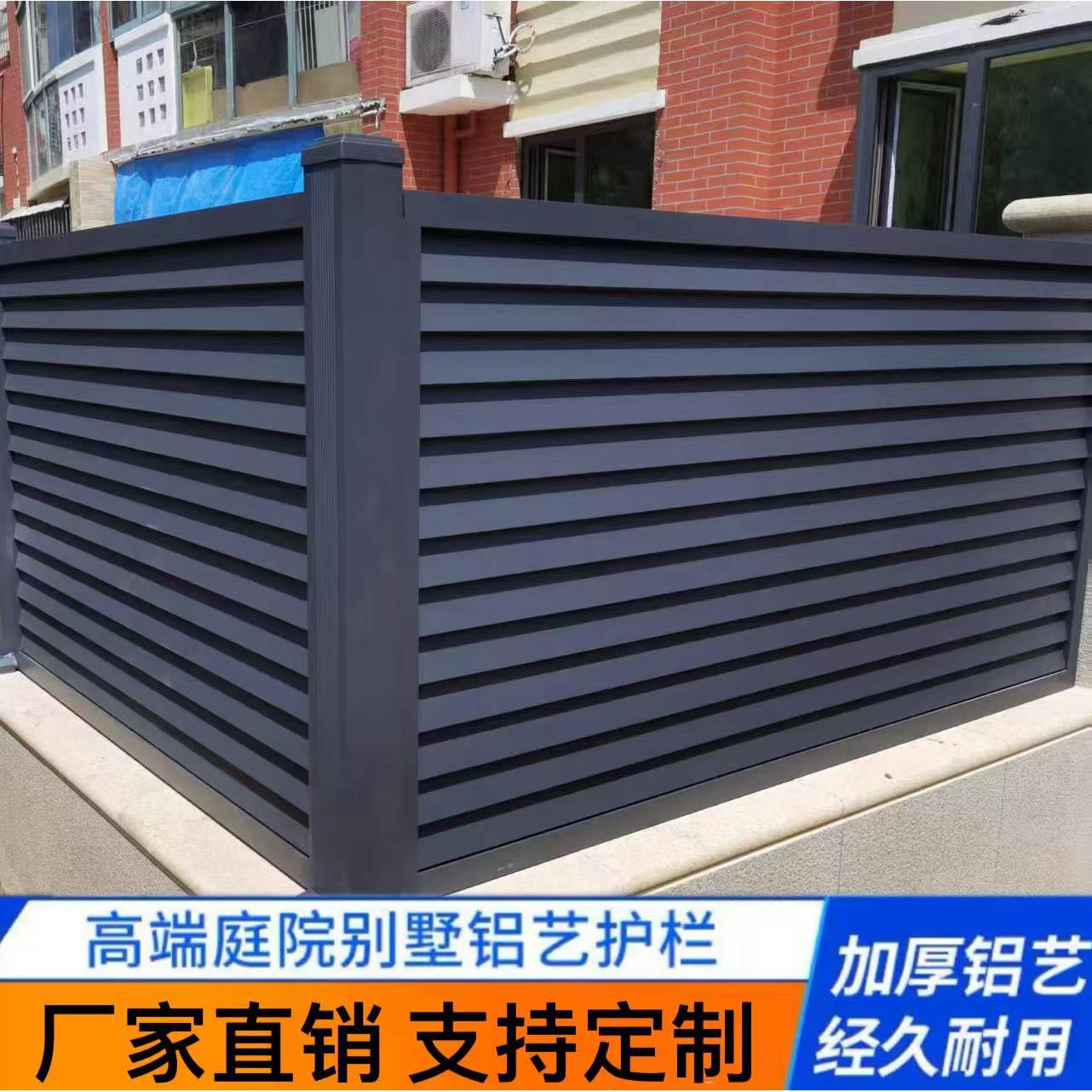 铝艺护栏铝合金百叶围栏中式简约隐私栏杆定制社区阳台栅栏定制