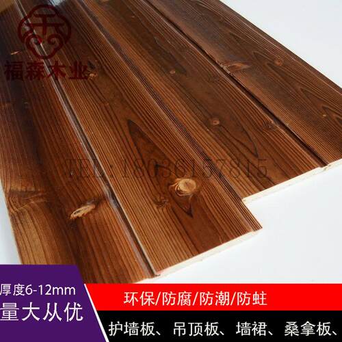 碳化木扣板免漆桑拿板覆古阳台阁楼吊顶板隔墙实木护墙板墙裙中式