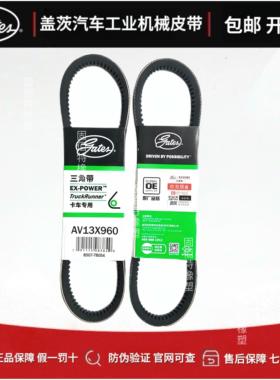 盖茨汽车用冷机发电机空调水泵AV13x1000-AV13*2000