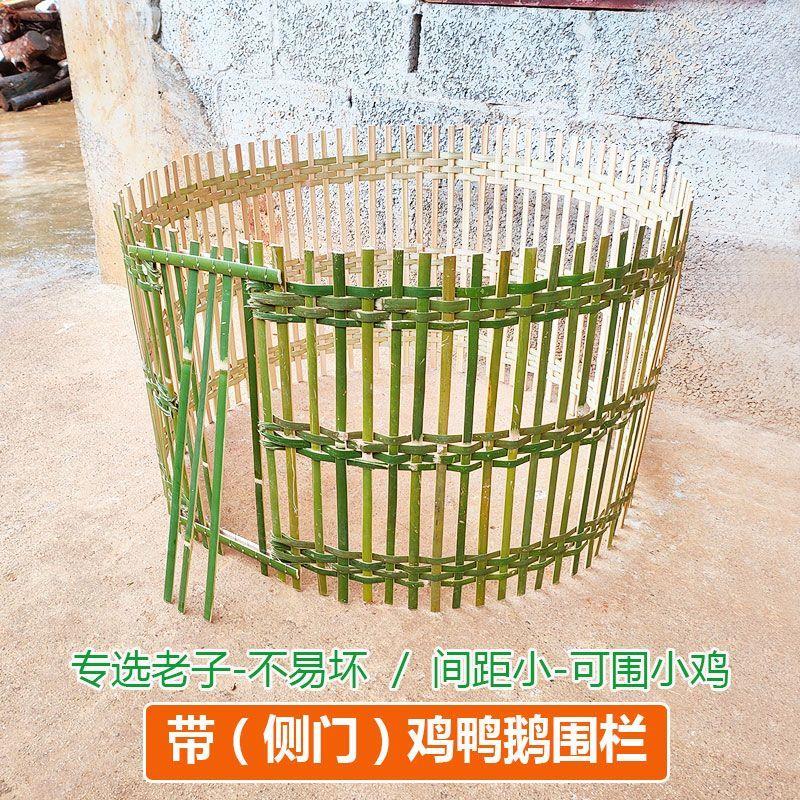 鸡围笼家用竹围栏养鸡鸭鹅竹编栅栏养鸡竹子篱笆庭院围栏摆摊卖鸡