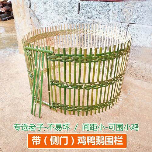 鸡围笼家用竹围栏养鸡鸭鹅竹编栅栏养鸡竹子篱笆庭院围栏摆摊卖鸡