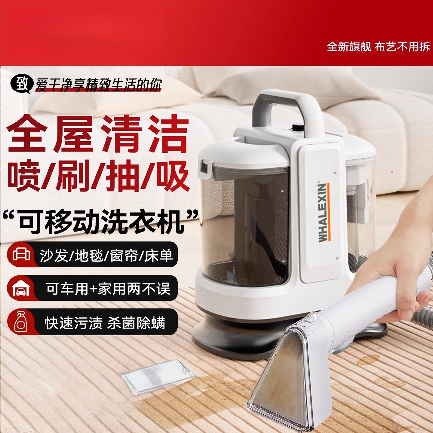 IRIS布艺沙发清洗机家用吸尘器喷抽吸一体地毯窗帘床垫清洁机