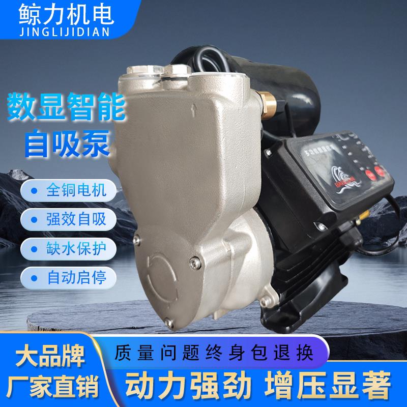 智能全自动家用水泵自吸高扬程全铜增压泵洗澡冷热水器静音抽水泵
