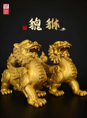 貔貅摆件一对黄铜天禄皮丘客厅办公室铜貔貅大号开业礼品