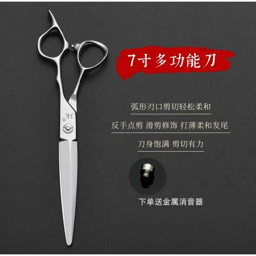 JK美发剪刀F系列功能剪刀、干湿两用、发型师专用剪刀、