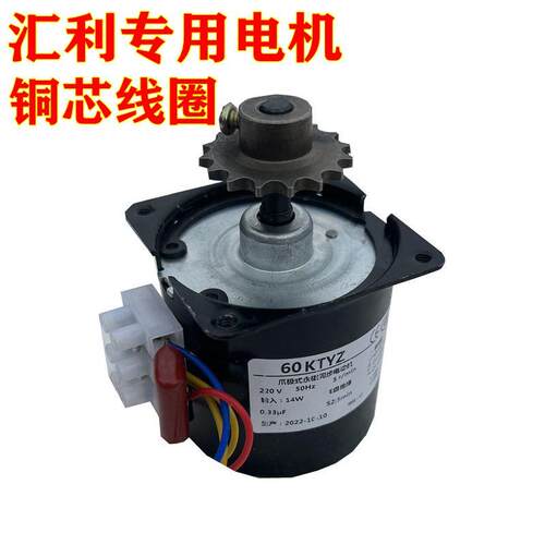 WY-007型号广州汇利烤肠机电机马达XHK-007热狗机香肠机商用配件