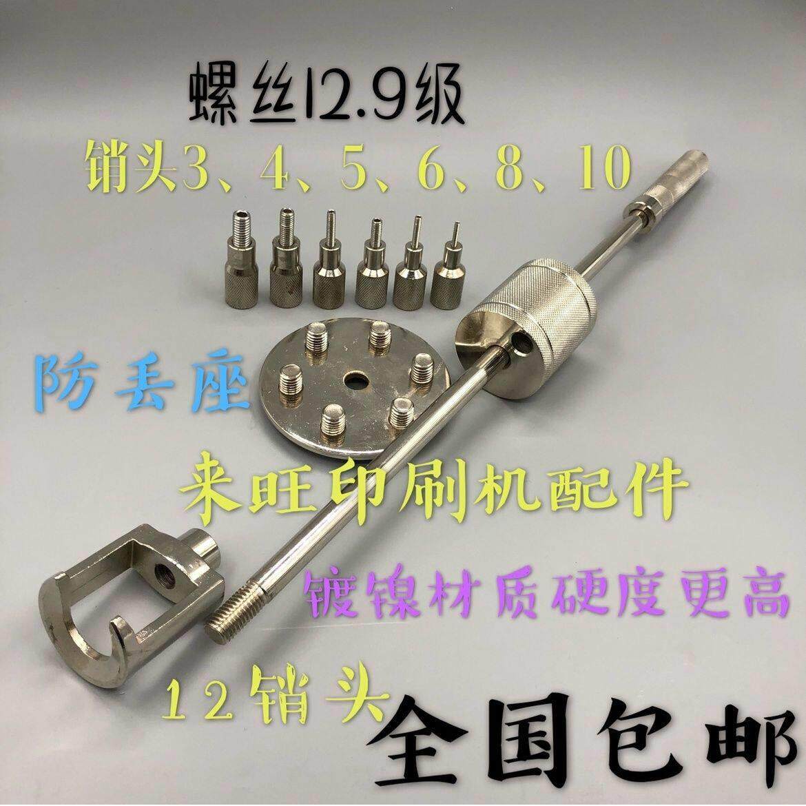 定位销取拔器拆拆销工具拔销器拉拔器机械印刷机维修手动拉锤轴承