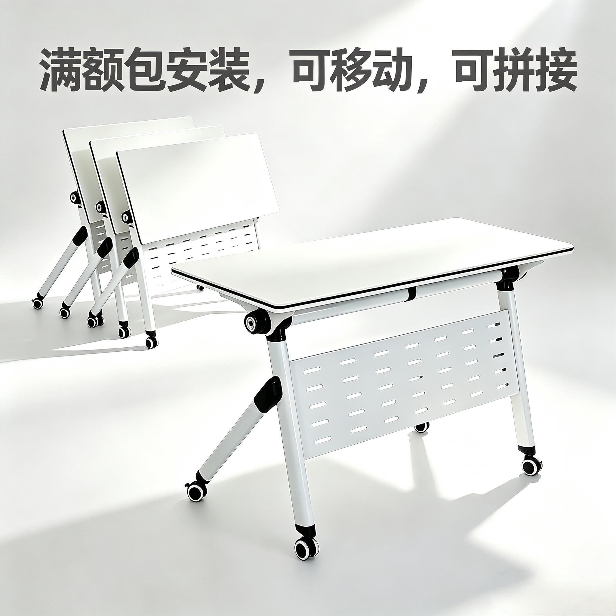 可移动会议桌椅组 自由拼接设计 120cm长会议桌搭配弓形会议椅