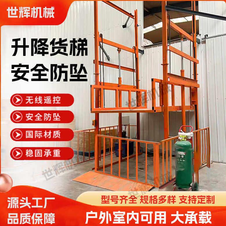 液压升降货梯双轨道仓库简易货物电梯提升机工地建筑防坠升降平台