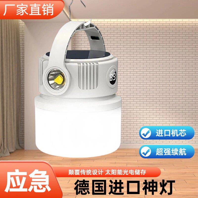 照明灯可充电野营灯帐篷灯超长续航充电式新款露营灯紧急照明灯太