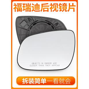 起亚弗雷迪后视镜倒车镜反射器汽车外镜玻璃倒车镜弗雷迪后视镜