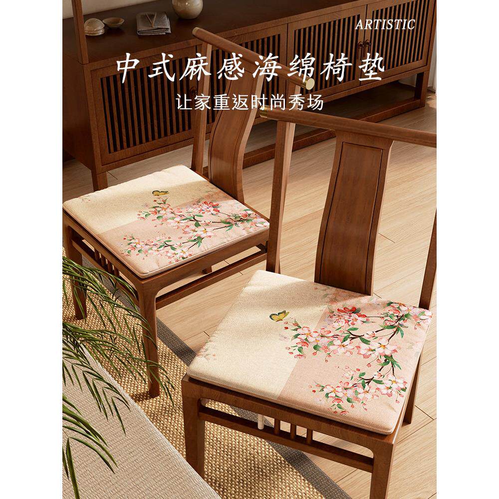 中式椅垫坐垫红木椅子垫国风实木沙发坐垫茶桌圈椅太师椅餐椅座垫