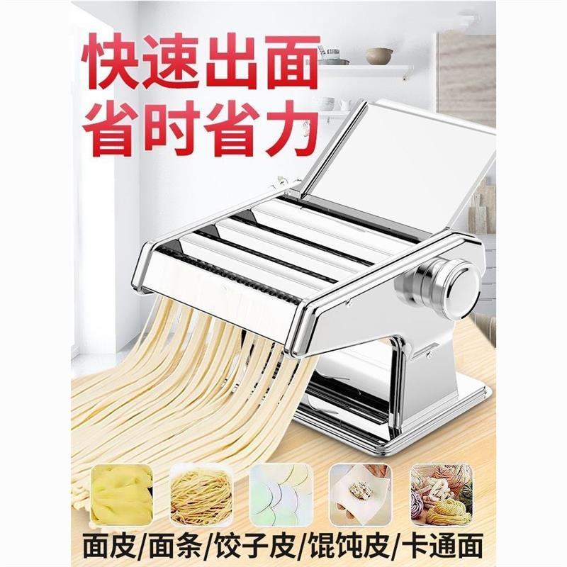 压面机家用面条机手动多功能小型不锈钢擀面机饺子馄饨皮机厨房具