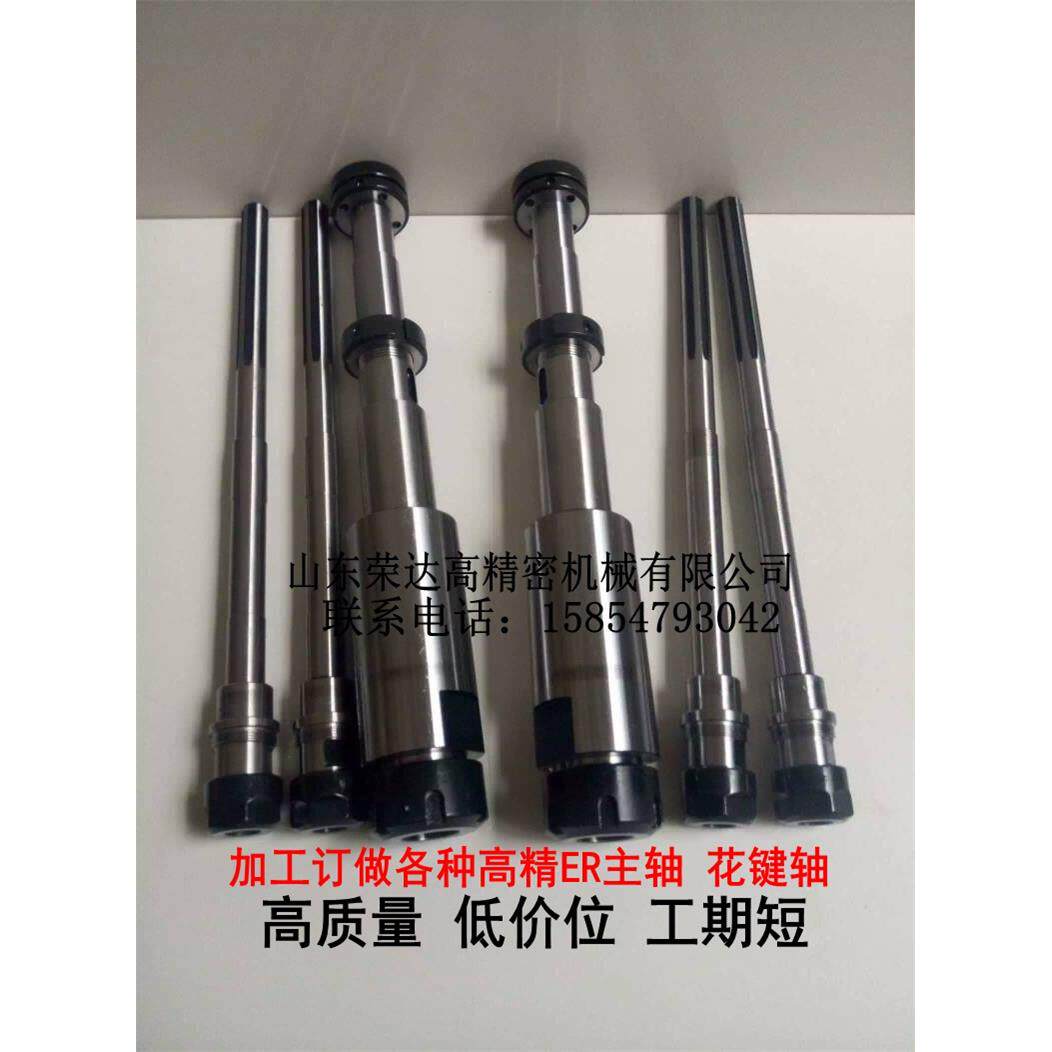 厂家加工定做高精数控主轴/车床主轴/磨床主轴/电机轴定制主轴