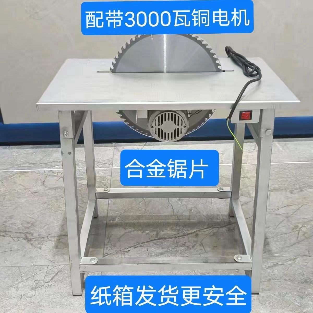 家用电锯柴机柴工地锯板锯竹子圆盘锯一体锯带电机整套全自动