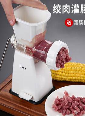 多功能灌香肠器手动摇全身水洗吸盘式小型LHS绞搅碎肉馅灌肠机器