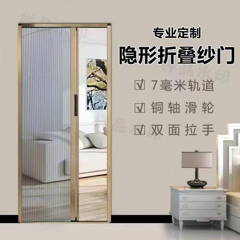 客厅折叠防蚊纱门伸缩推拉式厕所纱网单开蚊子窗沙防虫纱窗双门图片