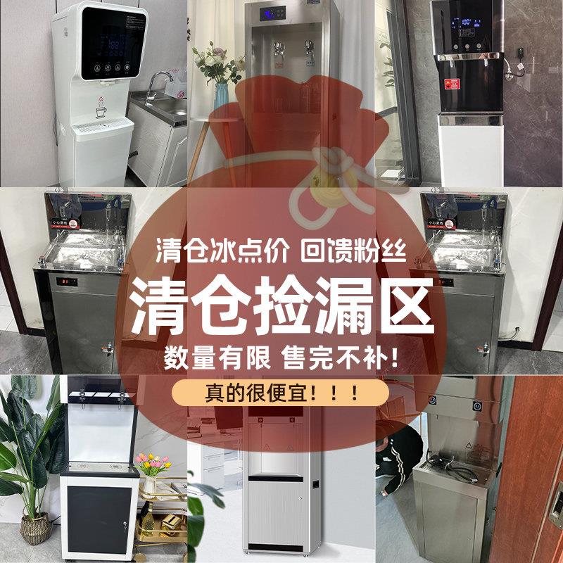 【血亏清仓尾单】直饮水机商用开水器工厂电热烧水器学校用饮水机