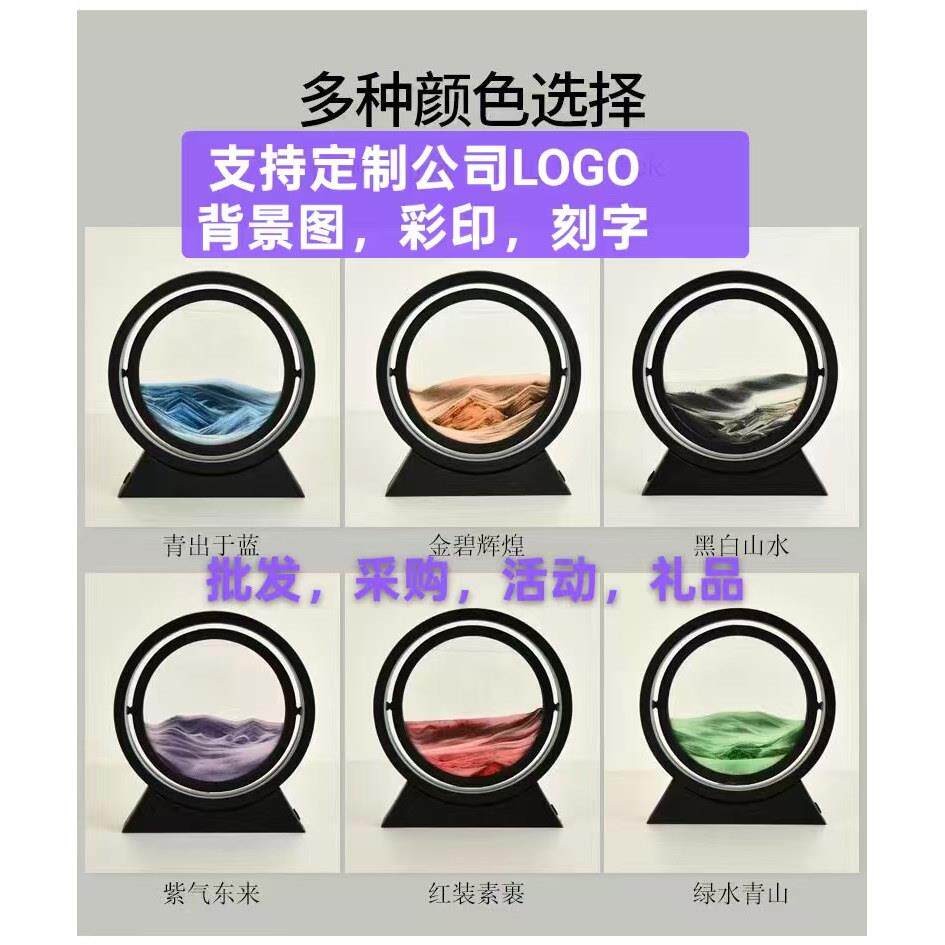 创意3D流沙画小夜灯摆件家居装饰台灯气氛灯礼品礼物解压工艺礼品