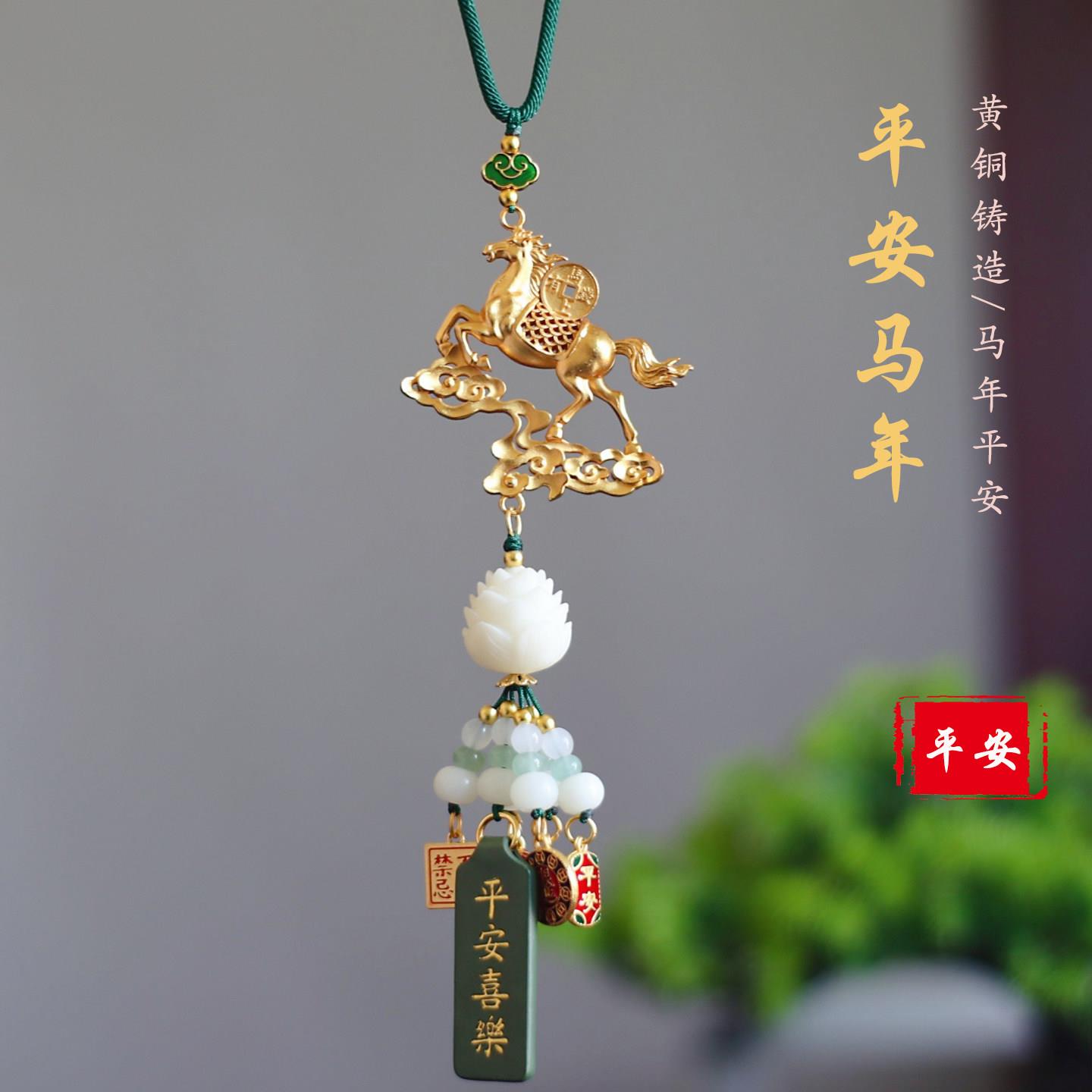 高级感马年车载挂件车上马上有钱后视镜挂饰车内马到成功汽车饰品