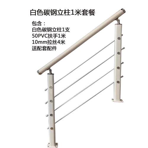 pvc拉丝楼梯扶手立柱室内家用飘窗栏杆欧式简约现代护栏阳台阁楼