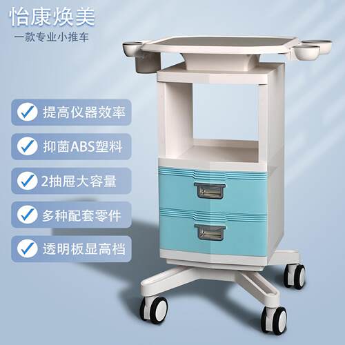医疗诊所口腔科移动小推车美容仪器支架口扫仪底座多功能收纳推车