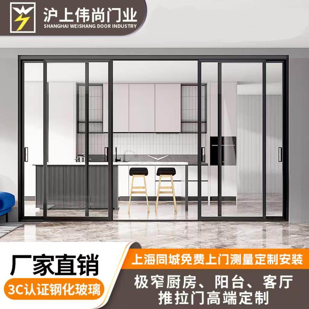 上海极窄移门定制厨房客厅阳台三联动吊轮拉门化妆室隔板玻璃门