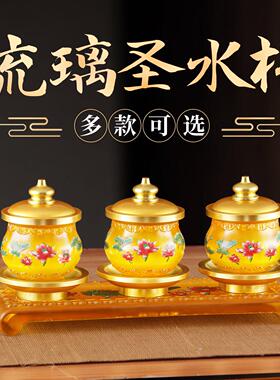 佛前大悲供水杯琉璃供杯家用室内供佛水杯仙家供神关公贡杯净水杯