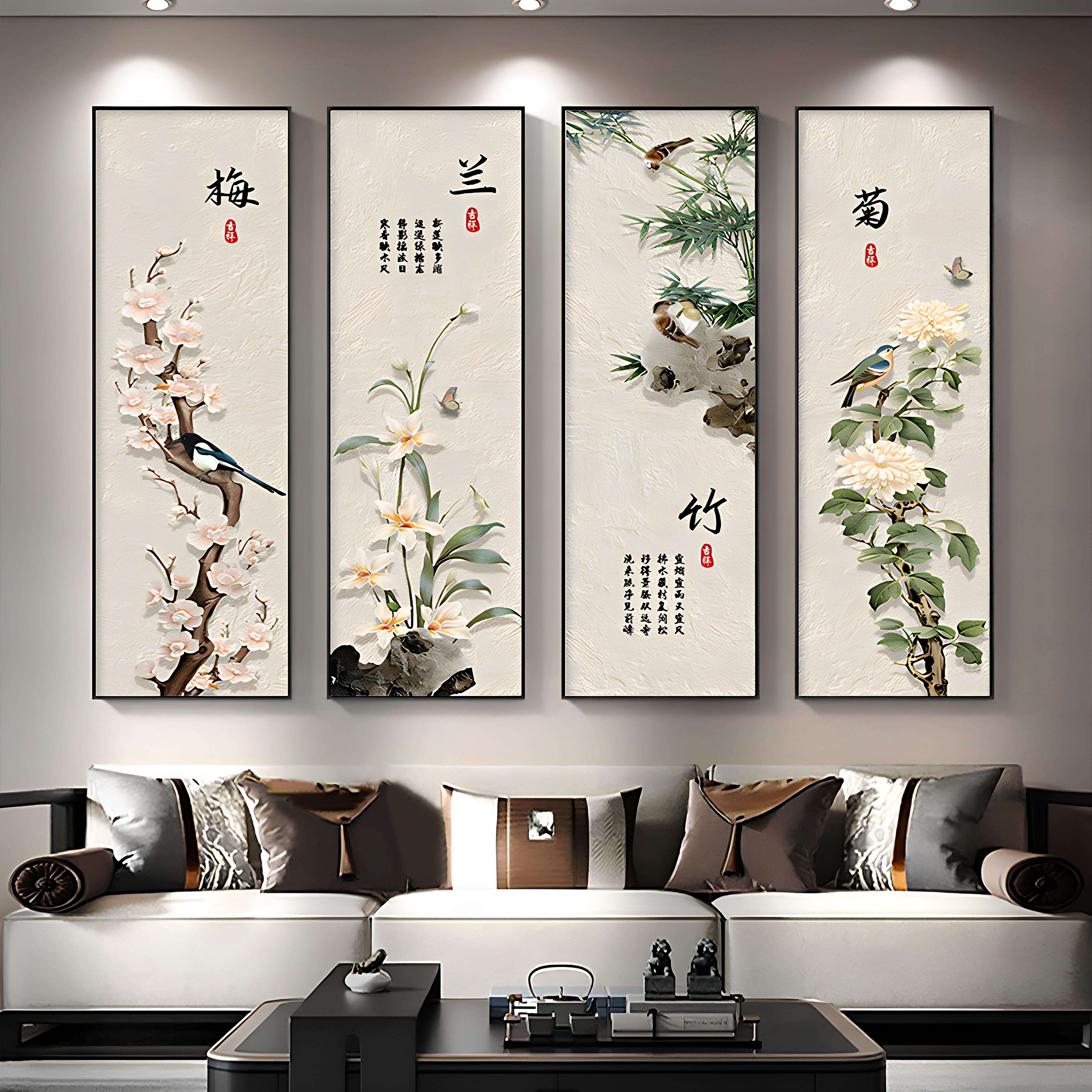 梅兰竹菊客厅挂画新中式沙发背景墙装饰画茶室字画高级四条屏壁画