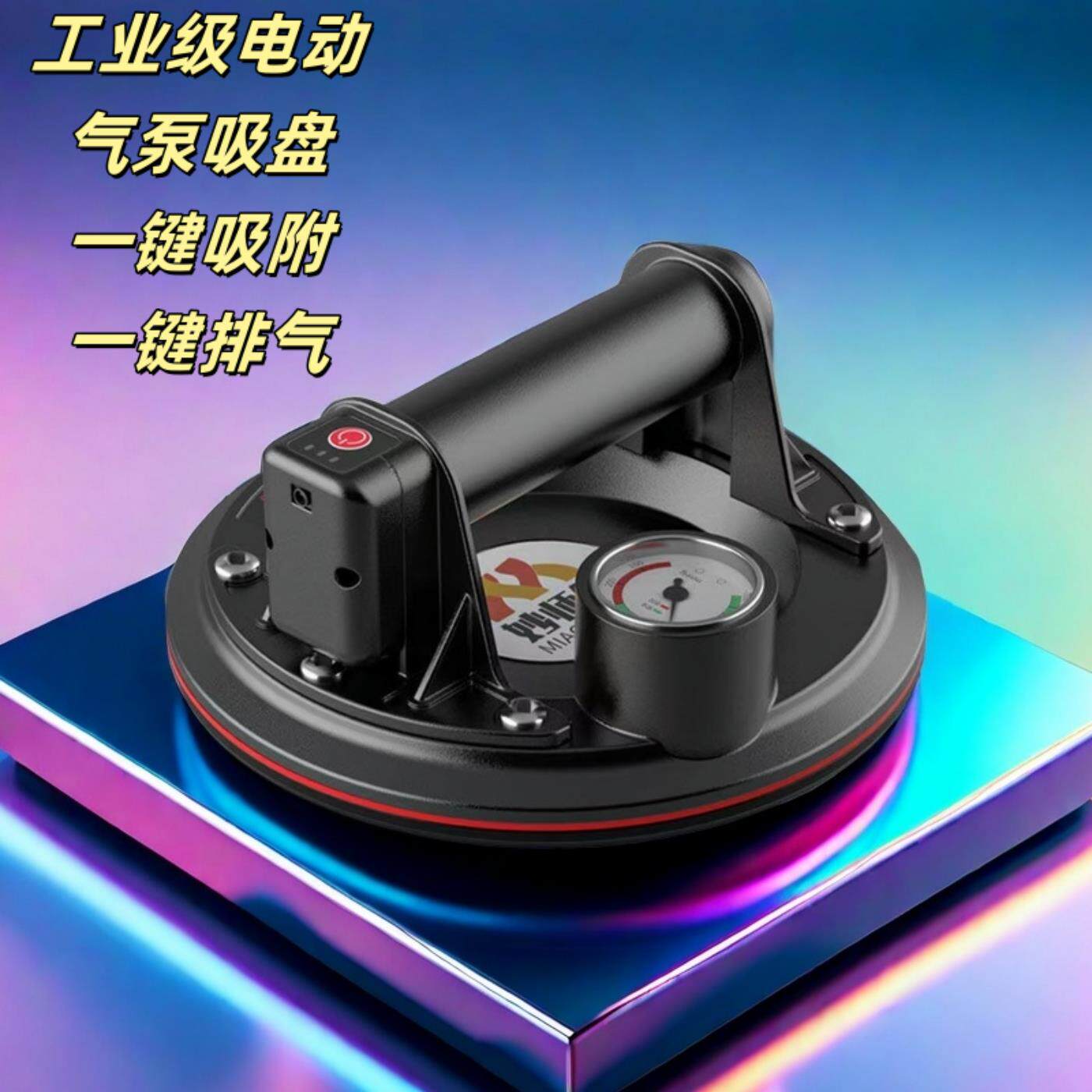 全自动电动真空吸盘强力吸提器瓷砖大岩板玻璃木板家俱搬运工具