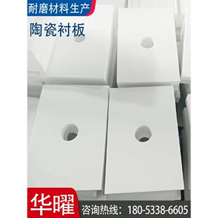 耐磨陶瓷衬片陶瓷片陶瓷孔板有孔无孔管道修覆贴片氧化铝陶瓷衬片