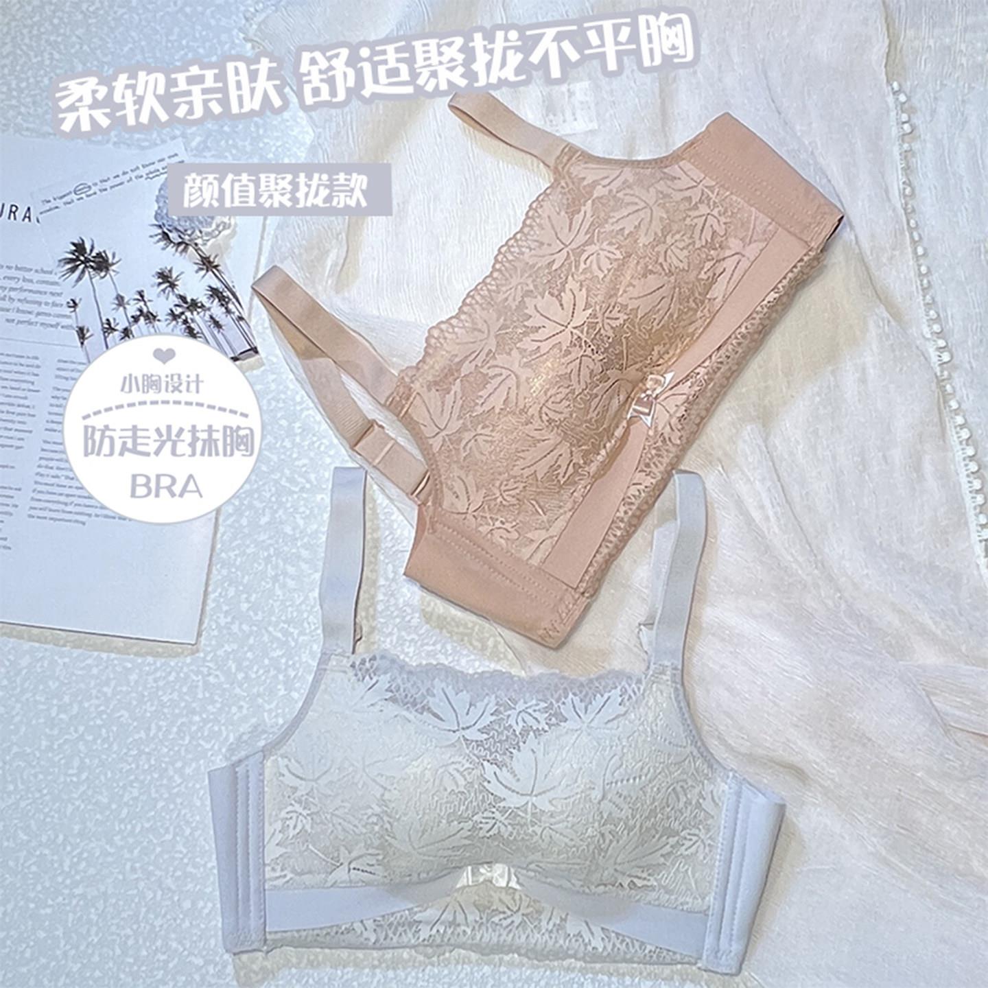内衣女小胸聚拢抹胸调整型显大无痕文胸上托防下垂防走光胸罩夏季
