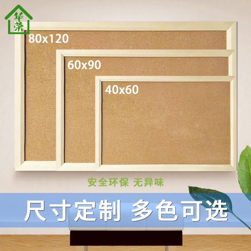华荣软木板框定制留言板实木边框背景照片墙广告宣传栏彩色水松板