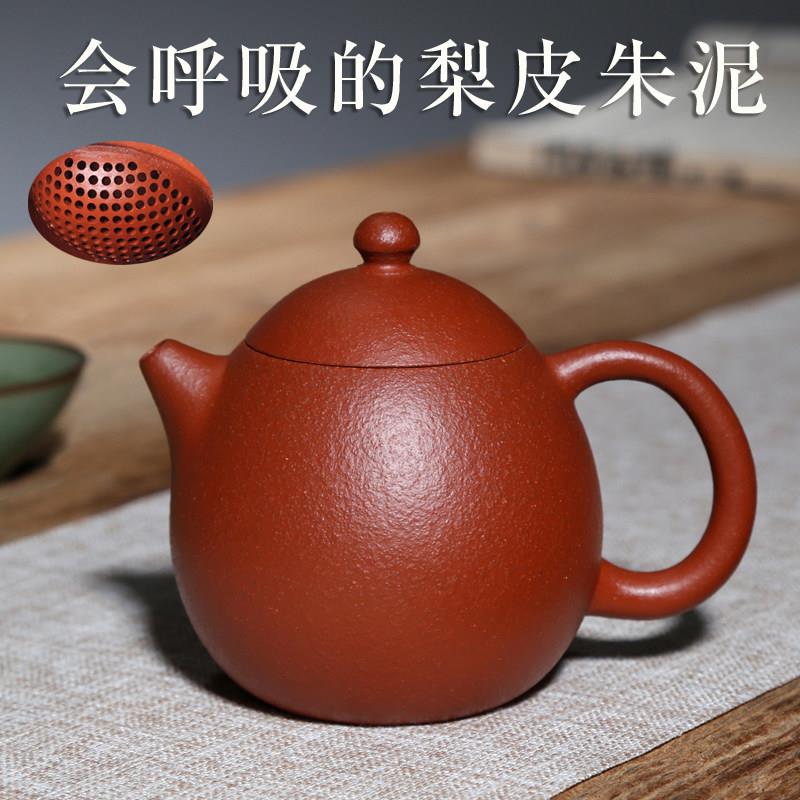 宜兴紫砂壶泡茶壶吴海良梨皮朱泥壶纯手工260CC大品球孔龙蛋壶