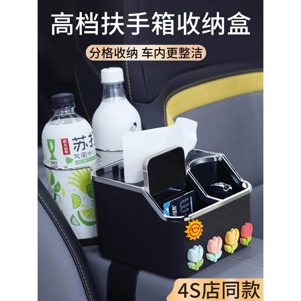 高端汽车多功能收纳盒汽车扶手盒收纳盒汽车水杯架2025新型纸巾盒