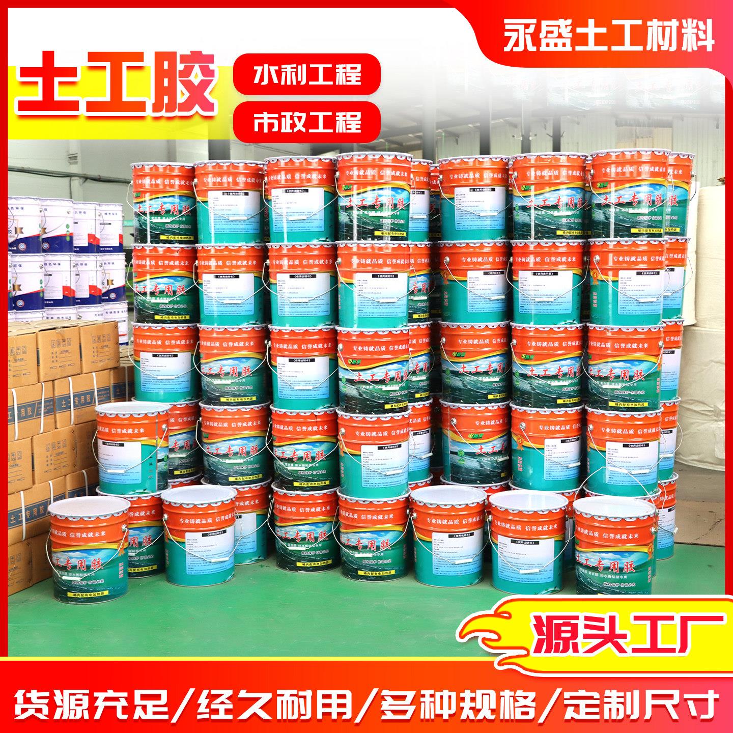 土工膜专用胶电加热型KS热熔胶高强度防渗粘接鱼塘膜防水板修补胶