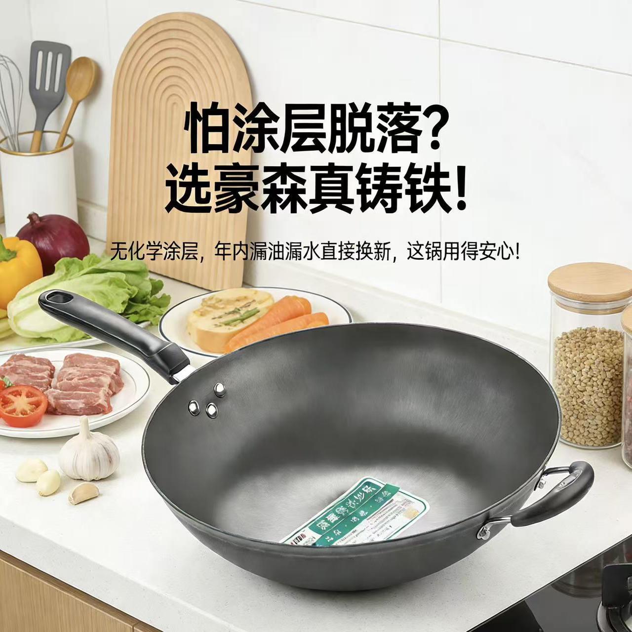 豪森家用平底锅铁锅无涂层大铁锅中式传统炒菜锅燃气炒菜锅铸铁锅